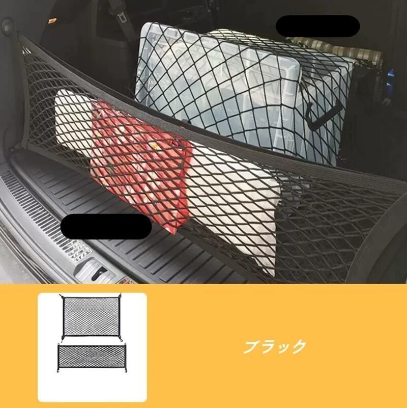 トヨタ・RAV4 60系用 自動車用トランクメッシュカーゴネット 収納 ラゲッジネット カーオーガナイザー 2個
