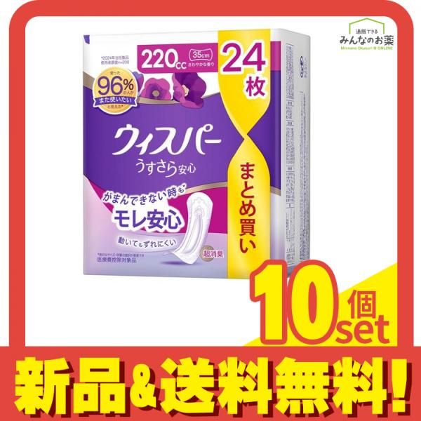 ウィスパー うすさら安心 220cc さわやかな香り 24枚入 10個セット まとめ売り