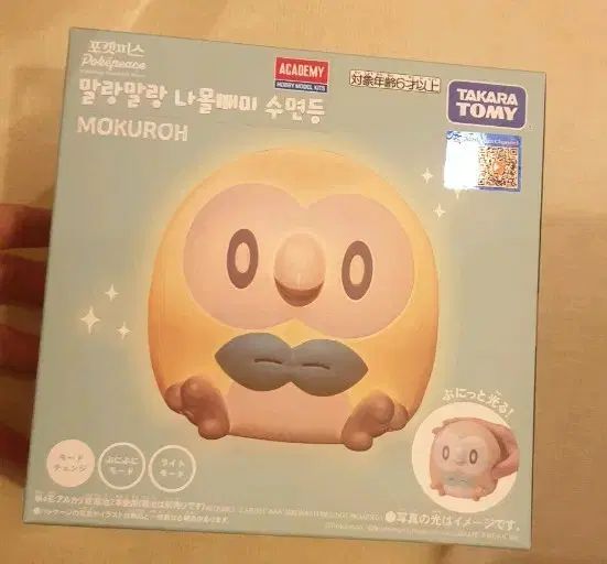ポケットモンスター アカデミー ナッシー 睡眠灯