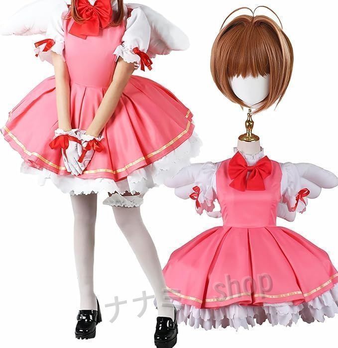 カードキャプターさくら 木之本 桜（きのもと さくら） 豪華版 フルセット コスプレ衣装 アクセサリー ウィッグ付き コスチューム cosp