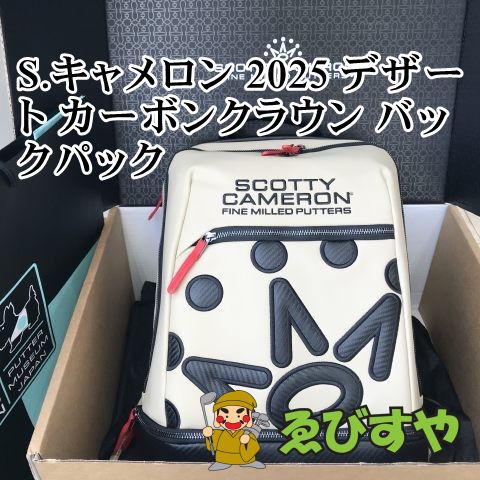 狭山■【新品・未使用】 コモノ その他 S.キャメロン 2025 デザート カーボンクラウン バックパック 0[0885]