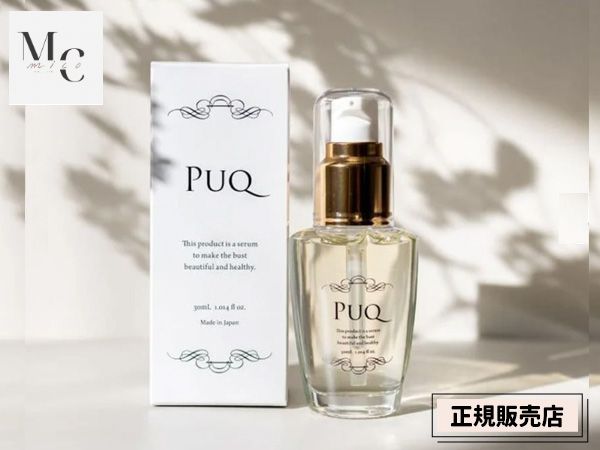 正規販売店 PUQ プック 30ml バストケア 美容液 ボディ フェイシャル 弾力 シワ ハリ 胸 顔 日本製 mico ミコ 送料無料