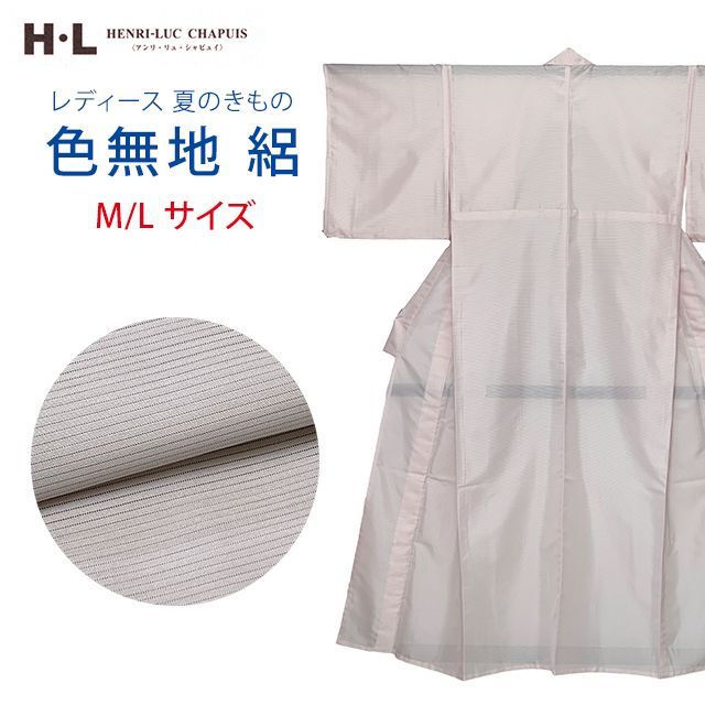 色無地 絽 夏着物 H・L-アッシュ・エルブランド- 洗える着物 L/Mサイズ お茶会 観劇に