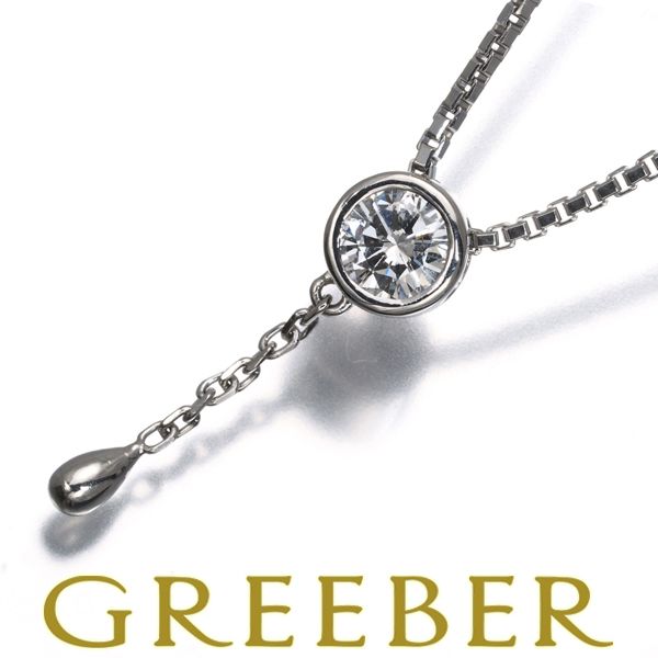 田村俊一 ネックレス ダイヤ ダイヤモンド 0.328ct 一粒 Pt900/Pt850 #195138