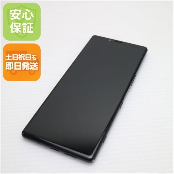 中古 SO-03L Xperia 1 ブラック スマホ 本体 中古 土日祝発送OK 07000