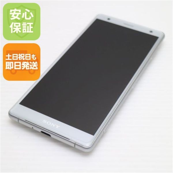 新品同様 702SO Xperia XZ2 シルバー スマホ 即日発送 スマホ 白ロム