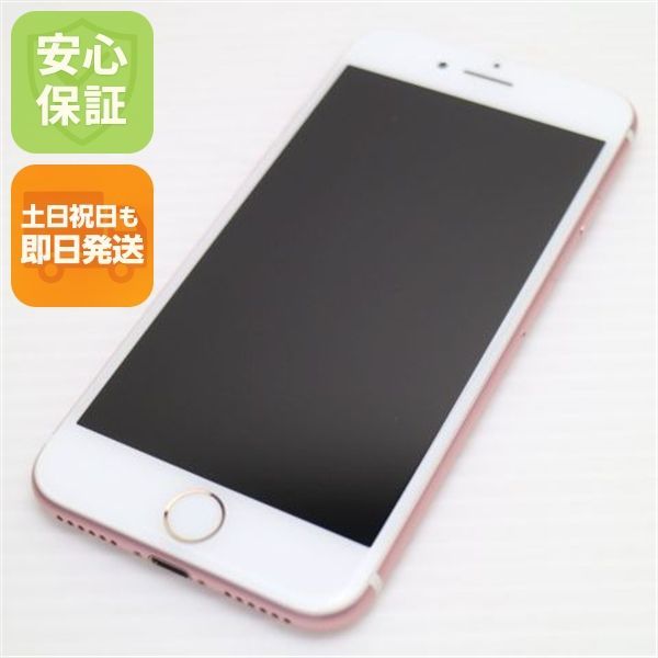 超美品 SIMフリー iPhone7 128GB ローズゴールド 即日発送 スマホ
