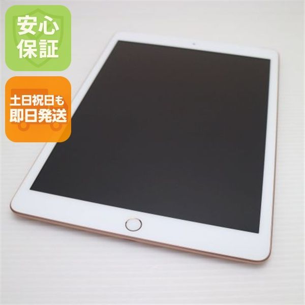 新品同様 SIMフリー iPad 第8世代 Wi-Fi+Cellular セルラー 128GB ゴールド 即日発送 タブレット 白ロム Apple 土日祝発送OK 07000