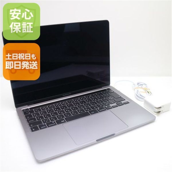美品 MacBook Pro 2022 13 M2 8GB 256GB スペースグレイ 土日祝発送 即日発送 07000