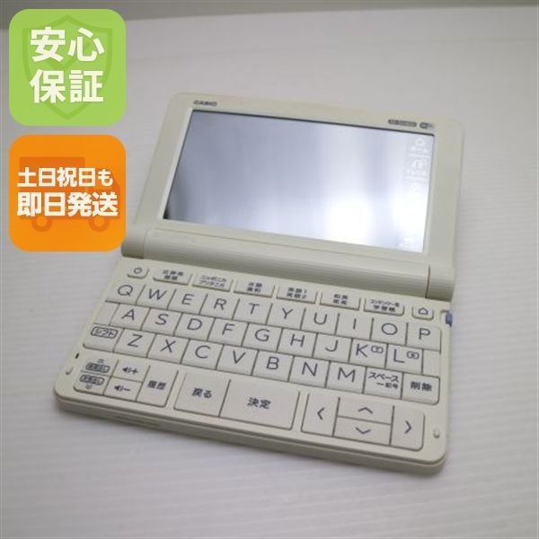 美品 XD-SX4800 エクスワード ホワイト 電子辞書 CASIO 土日祝発送OK 07000