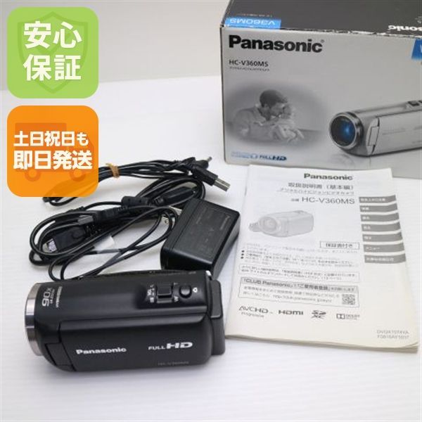 新品同様 HC-V360MS ブラック 即日発送 デジビデ Panasonic 本体 土日祝発送OK 07000