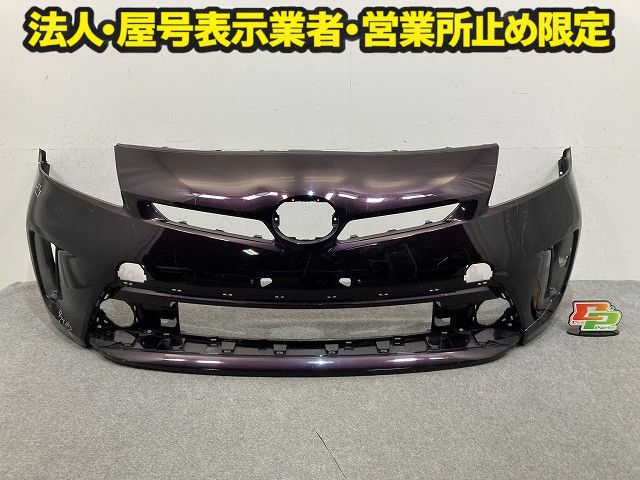 プリウス 30系/ZVW30 純正 後期 フロント バンパー 52119-47510/500/490/480/470/460/370/360/350/340 パープル トヨタ(149634)