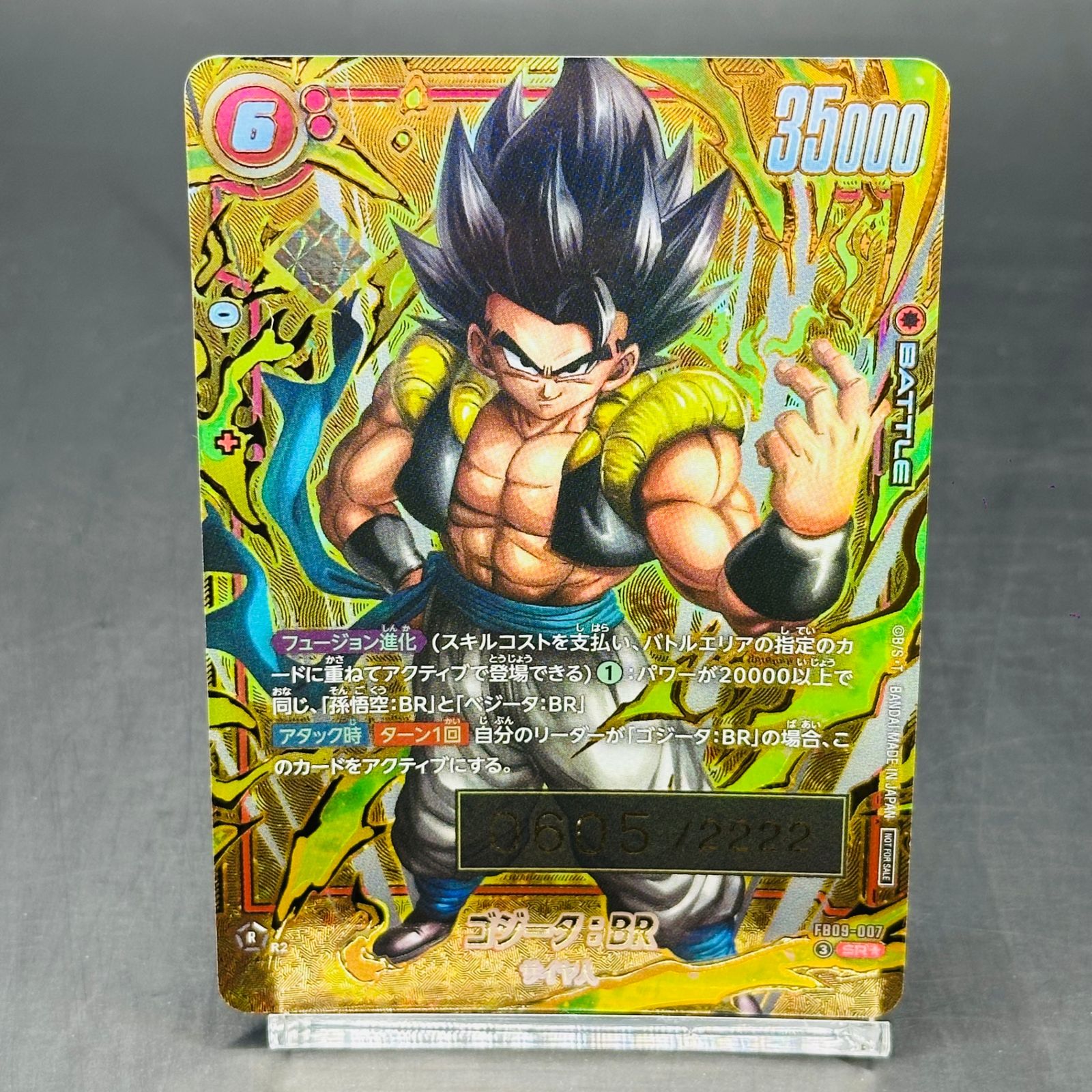 メルカリShops 1 / 11 ゴジータ：BR SR★ シリアルNo.入り [FB09-007](フュージョンワールド「ゲンキダマツリ先行配布 / アルティメットバトル2026 vol.1 2周年特別記念品」) ITFR5Y7HC3VN