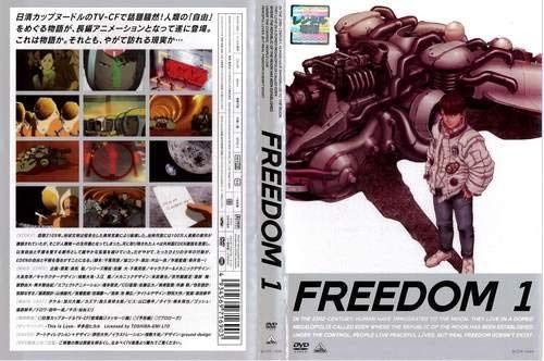 FREEDOM[レンタル落ち]：7巻セット