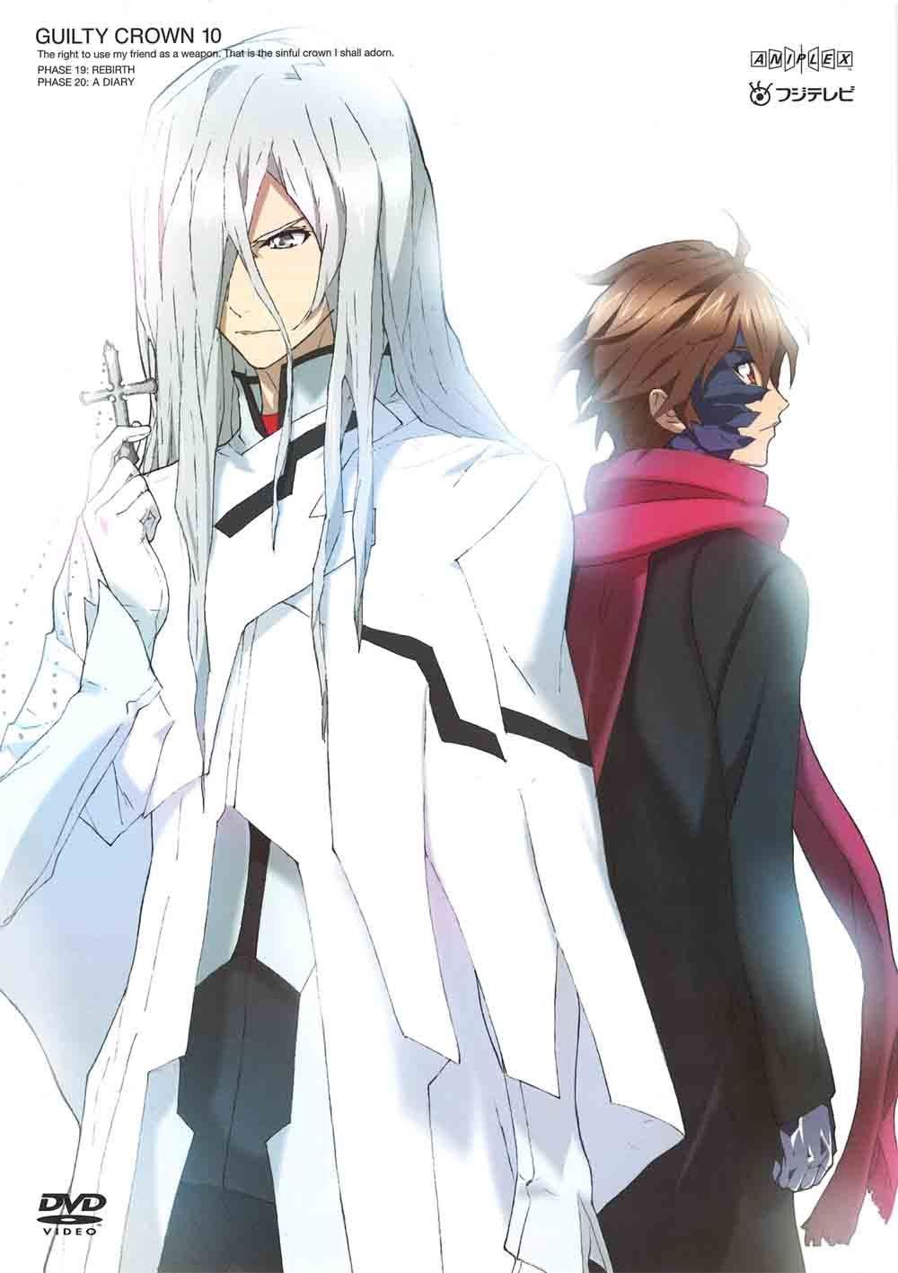 ギルティクラウン 10(通常版) [DVD]