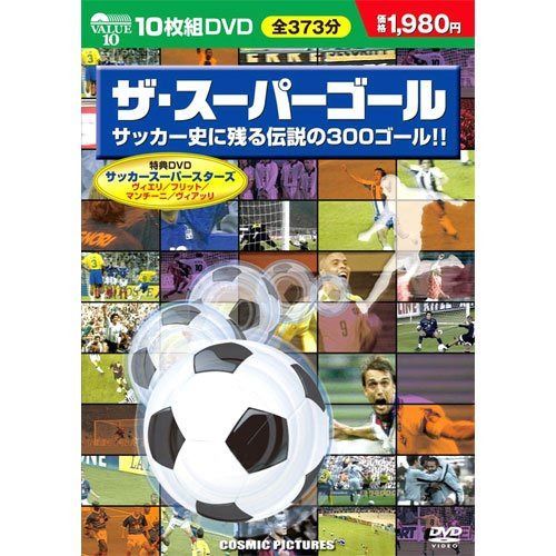 ザ・スーパーゴール (DVD 10枚組) BCP-016