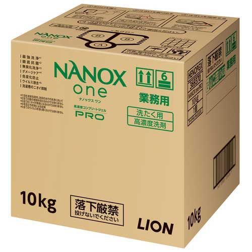 NANOX one Pro BIBコック付 10kg【ライオン】【メーカー直送品】【時間指定不可・夜間配送不可】【平日配送のみ】
