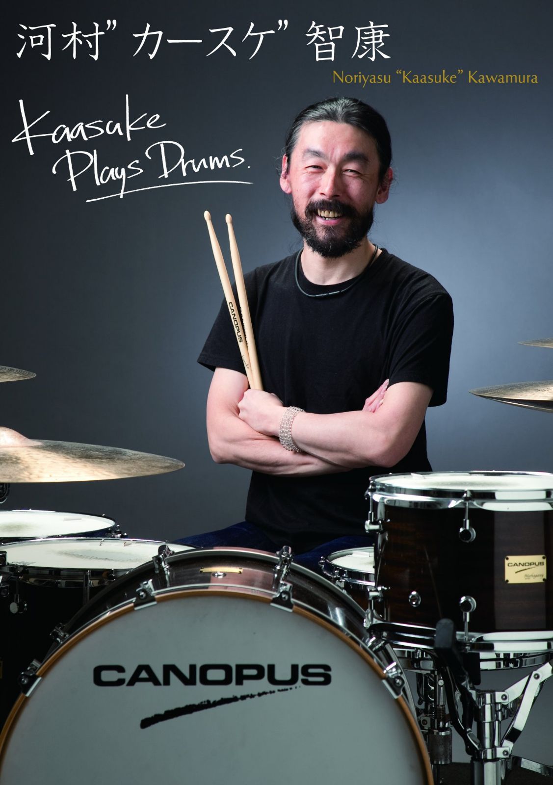 河村”カースケ”智康 Kaasuke Plays Drums [DVD]