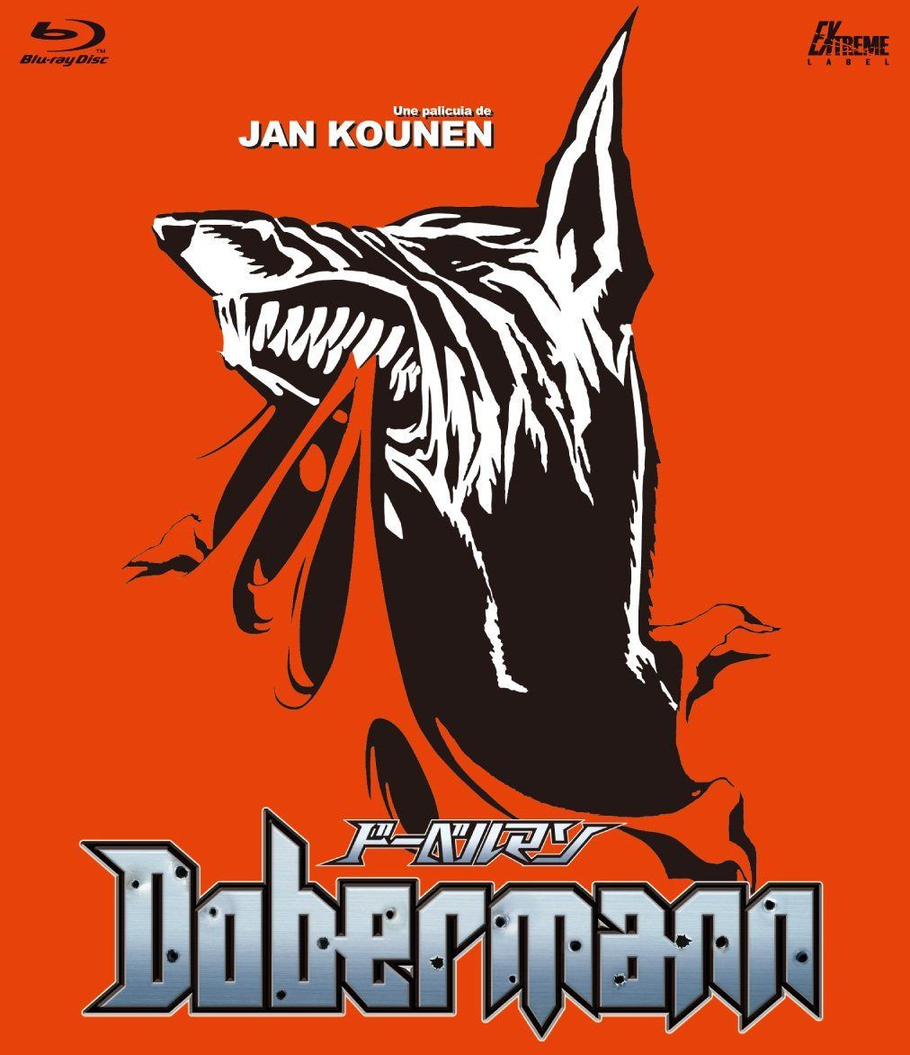 ドーベルマン [Blu-ray]