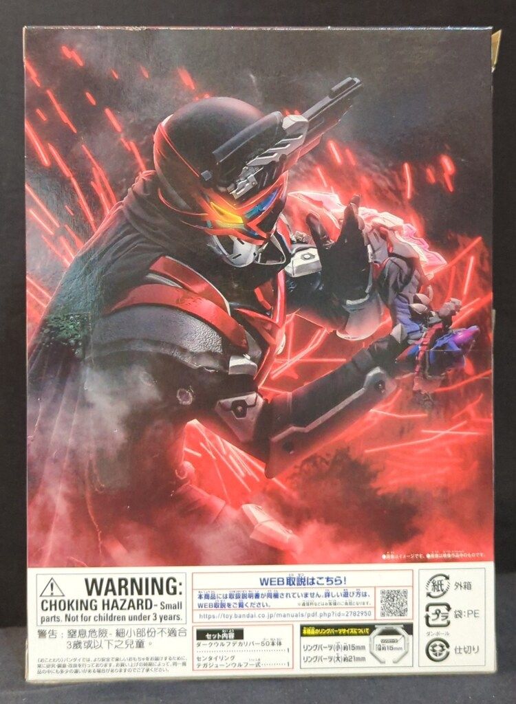バンダイナムコ ナンバーワン戦隊ゴジュウジャー DXダークウルフデカリバー50 バンダイナムコ ナンバーワン戦隊ゴジュウジャー DXダークウルフデカリバー50
