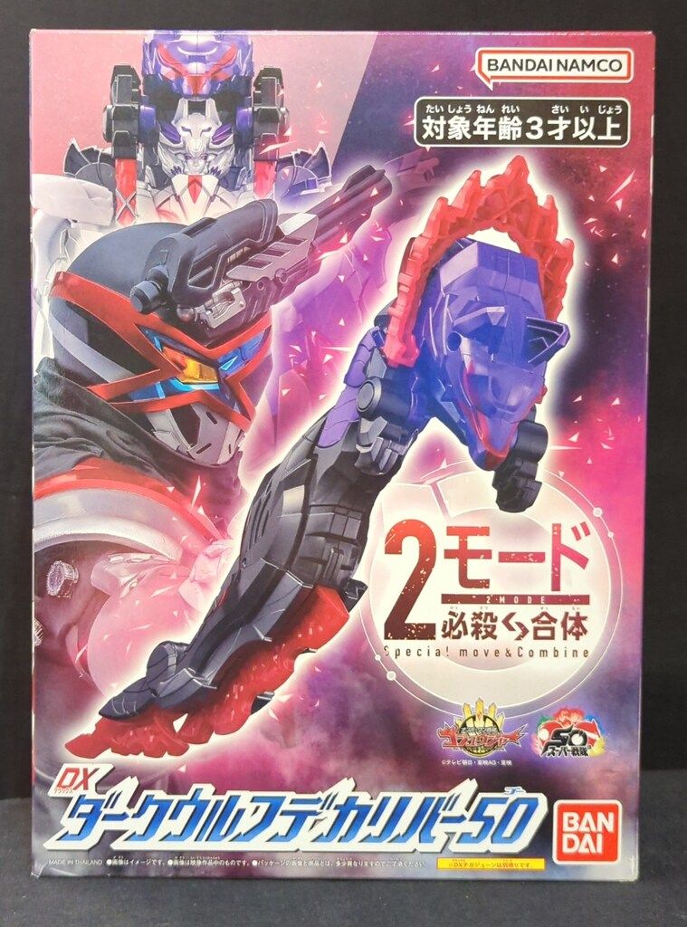 バンダイナムコ ナンバーワン戦隊ゴジュウジャー DXダークウルフデカリバー50