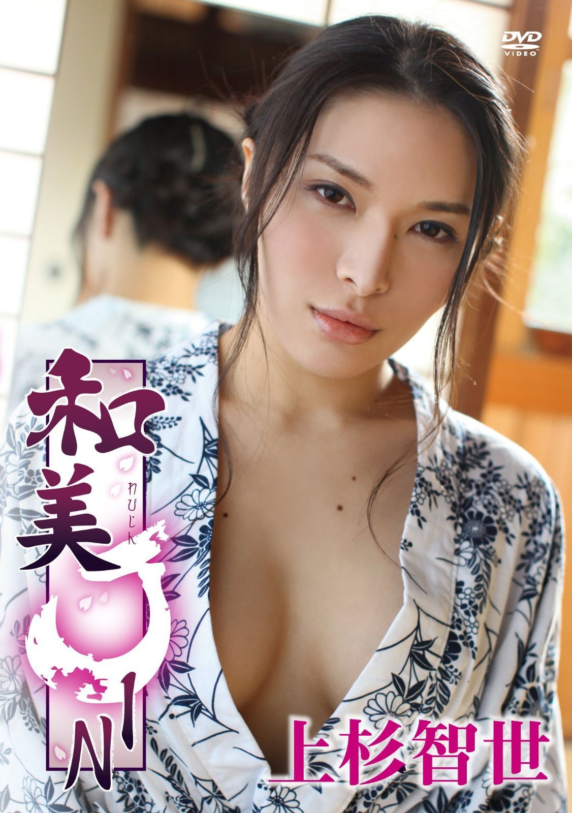 上杉智世/和美JIN [DVD]