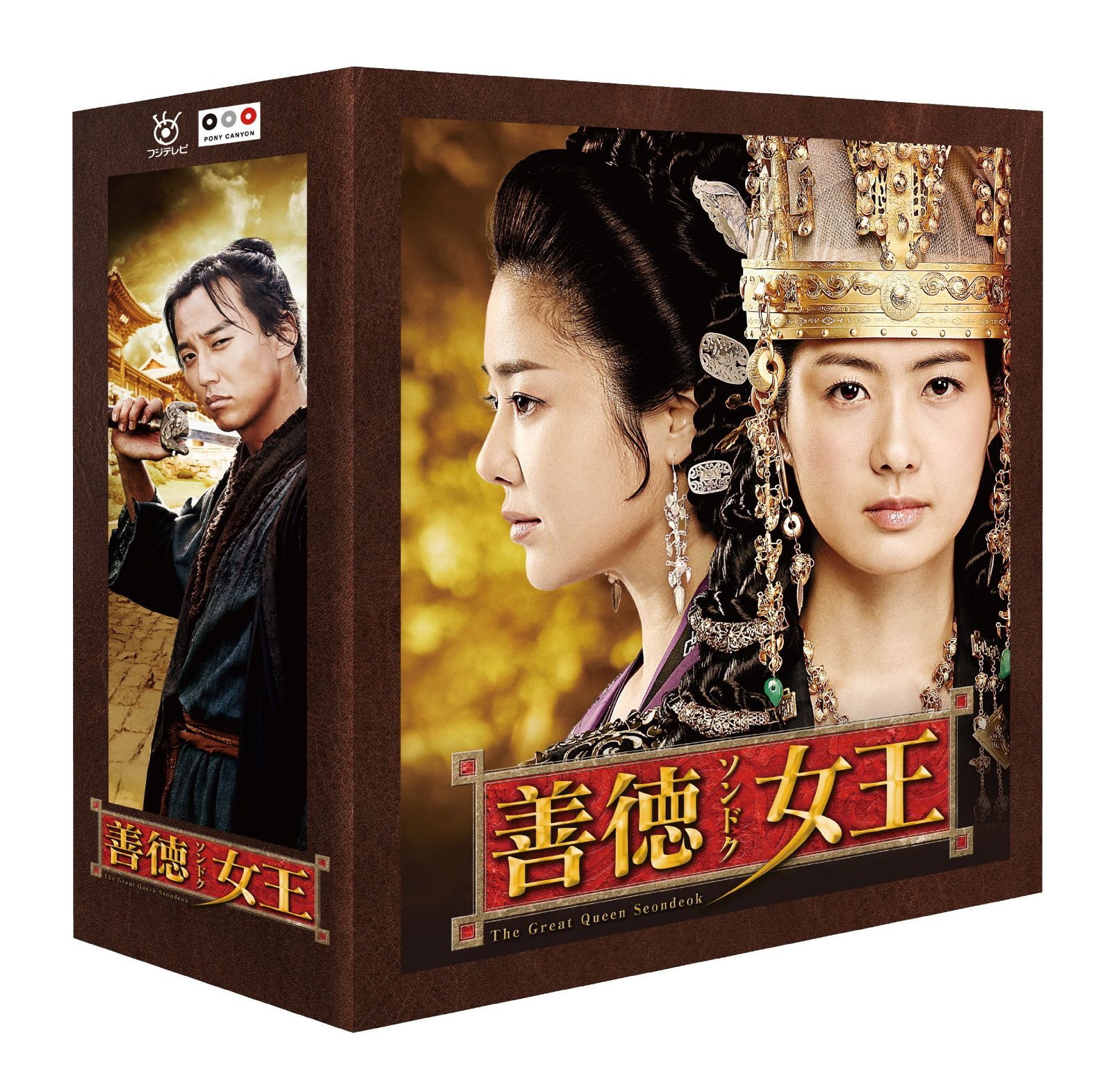 善徳女王 <ノーカット完全版> ブルーレイ・コンプリート・プレミアムBOX [Blu-ray]