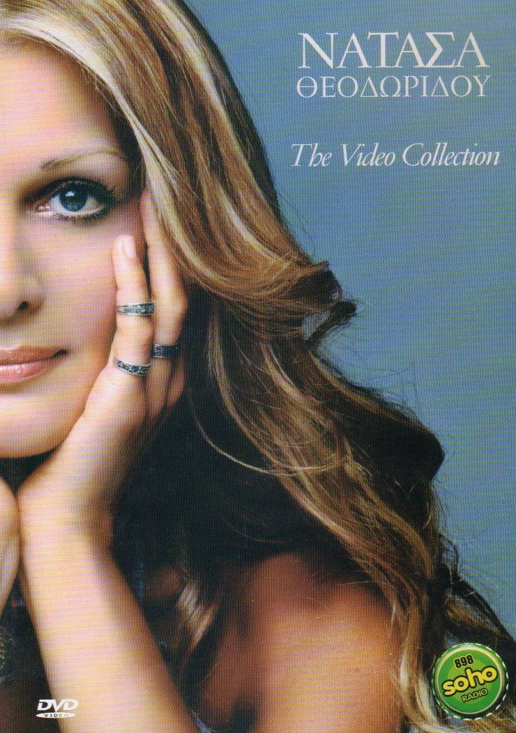 Video Collection [DVD]