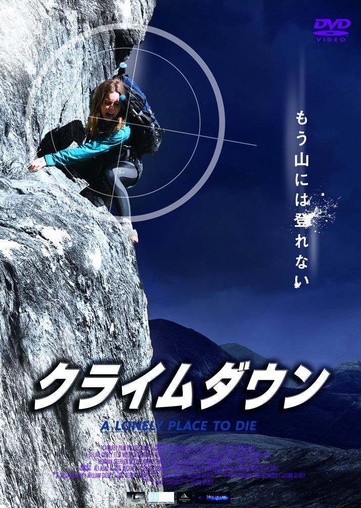 クライムダウン [DVD]