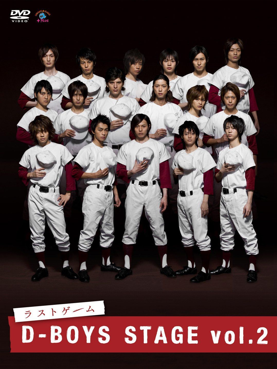 D-BOYS STAGE vol.2 ラストゲーム （初演） [DVD]