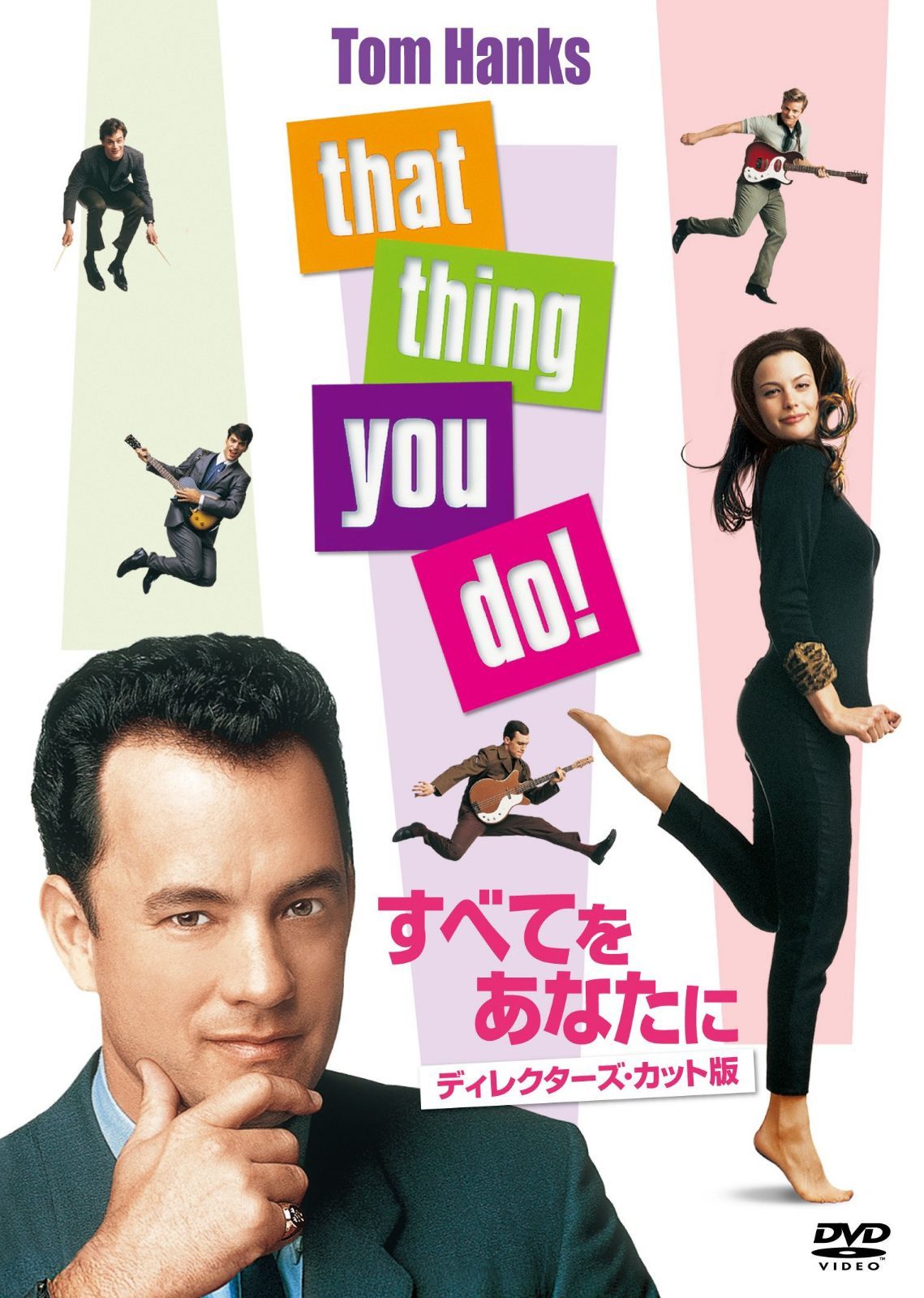 すべてをあなたに ディレクターズ・カット版 [DVD]