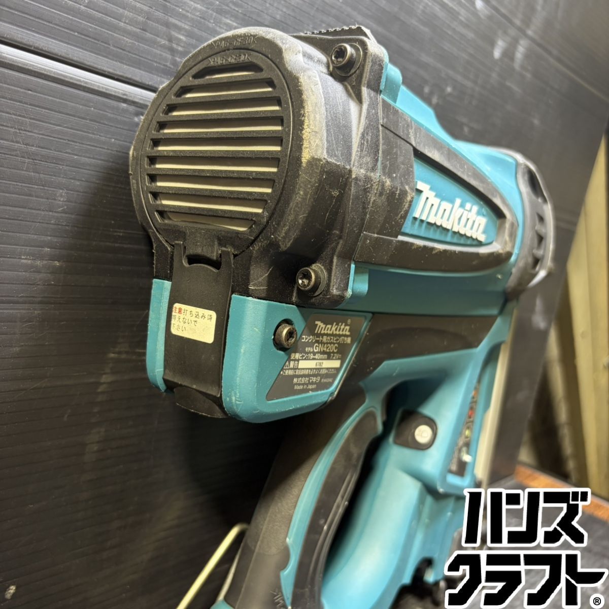 ▼【中古】マキタ makita コンクリート用ガスピン打ち機 GN420C 7.2V 19~40mm対応 充電器付 ▼【中古】マキタ makita コンクリート用ガスピン打ち機 GN420C 7.2V 19~40mm対応 充電器付