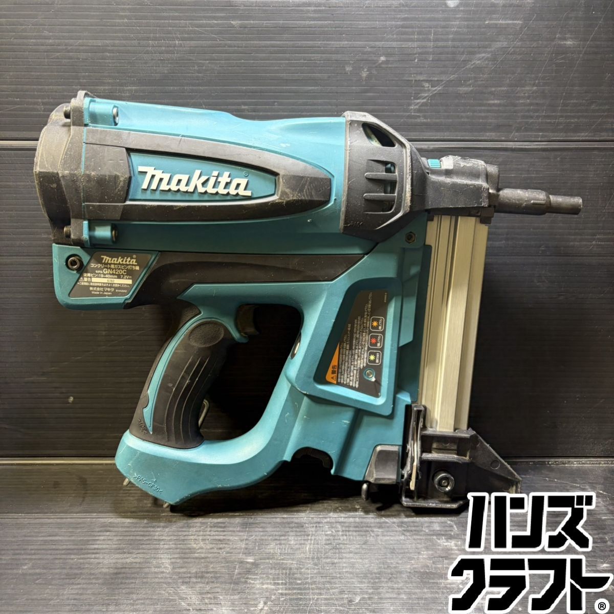 ▼【中古】マキタ makita コンクリート用ガスピン打ち機 GN420C 7.2V 19~40mm対応 充電器付 ▼【中古】マキタ makita コンクリート用ガスピン打ち機 GN420C 7.2V 19~40mm対応 充電器付