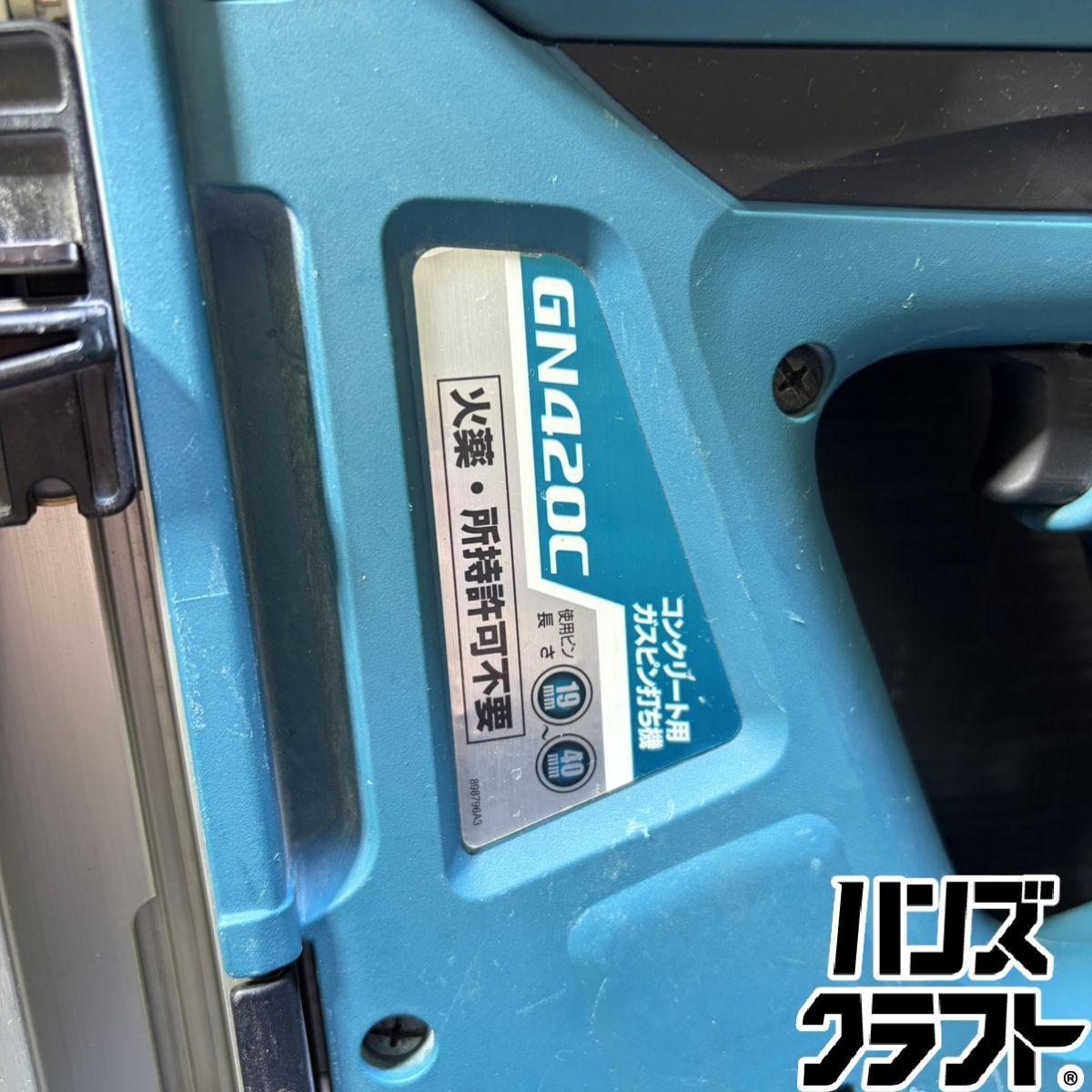 ▼【中古】マキタ makita コンクリート用ガスピン打ち機 GN420C 7.2V 19~40mm対応 充電器付 ▼【中古】マキタ makita コンクリート用ガスピン打ち機 GN420C 7.2V 19~40mm対応 充電器付