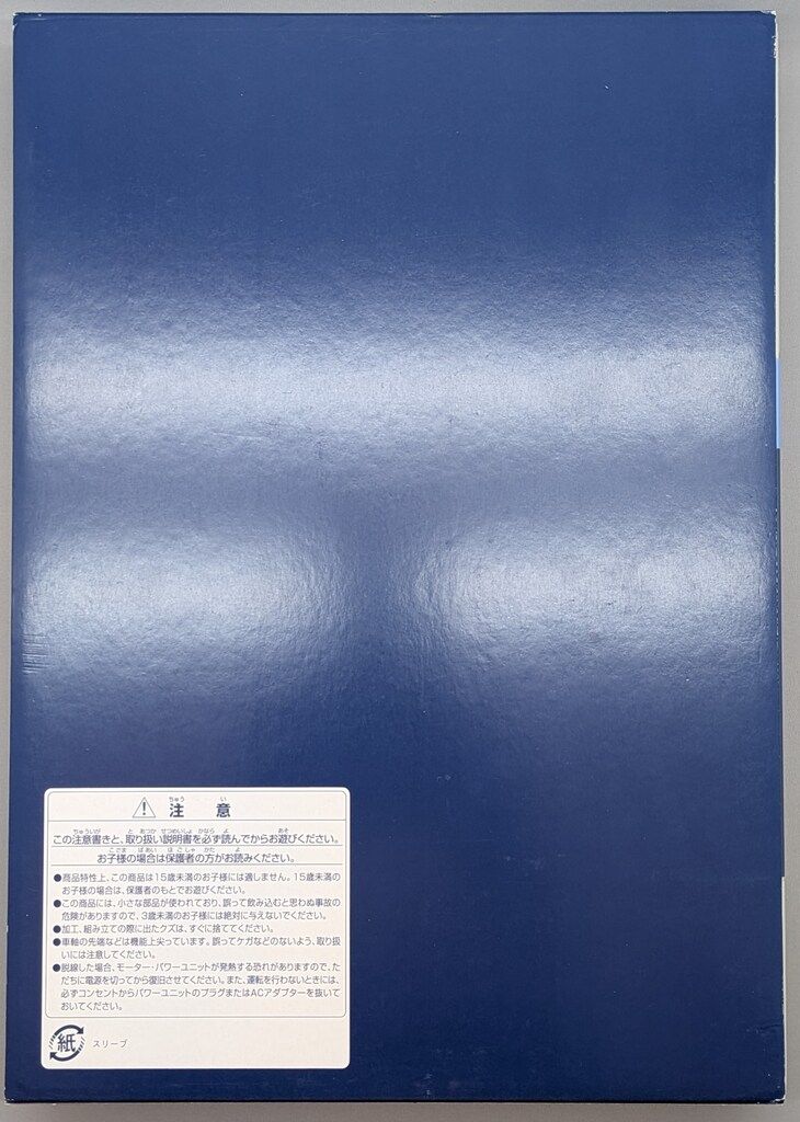 トミーテック TOMIX/Nゲージ JR 14-500系客車 (はまなす) (基本・7両セット) 92856
