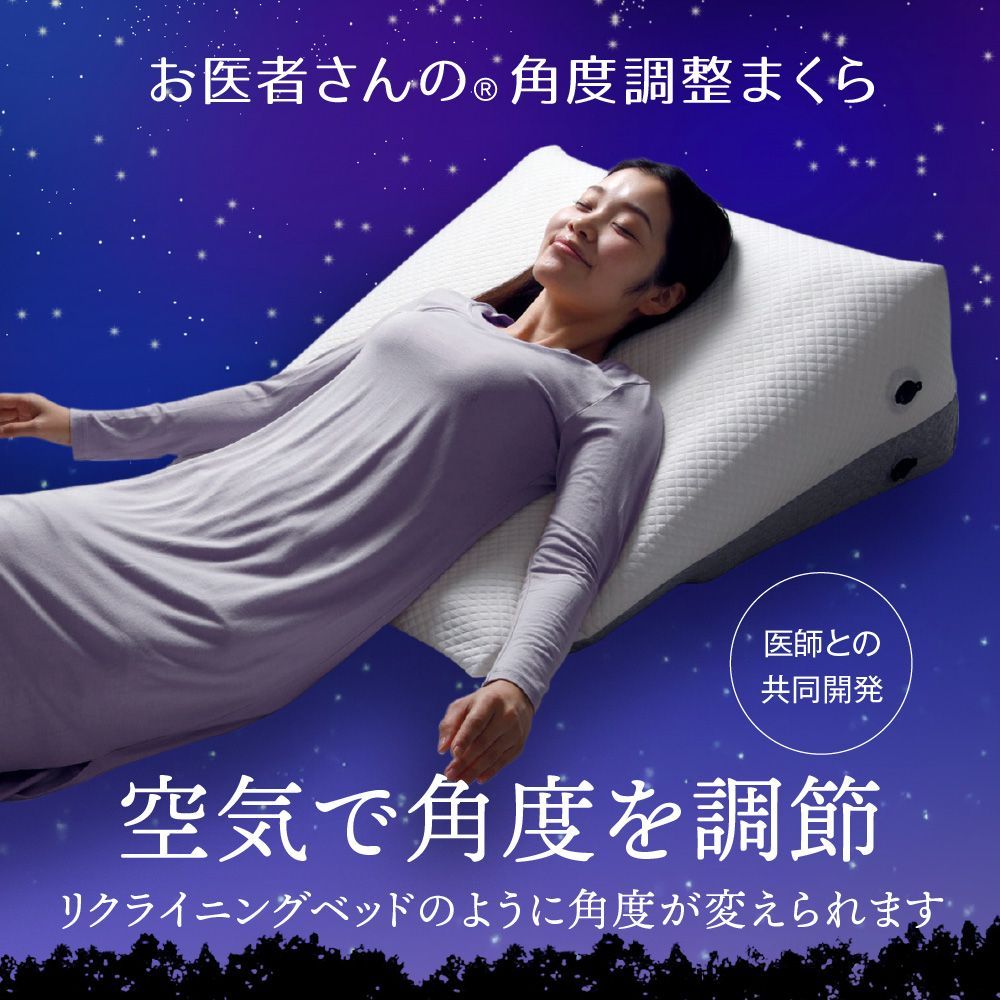 お医者さんの角度調整まくら 枕 まくら マクラ 肩こり 首こり 安眠 安眠枕 ストレートネック 首 首肩 横寝 横向き寝 仰向け 快眠 グッズ 快眠枕 快眠ピロー いびき 調節 できる 高さ 厚み 厚さ グッズ