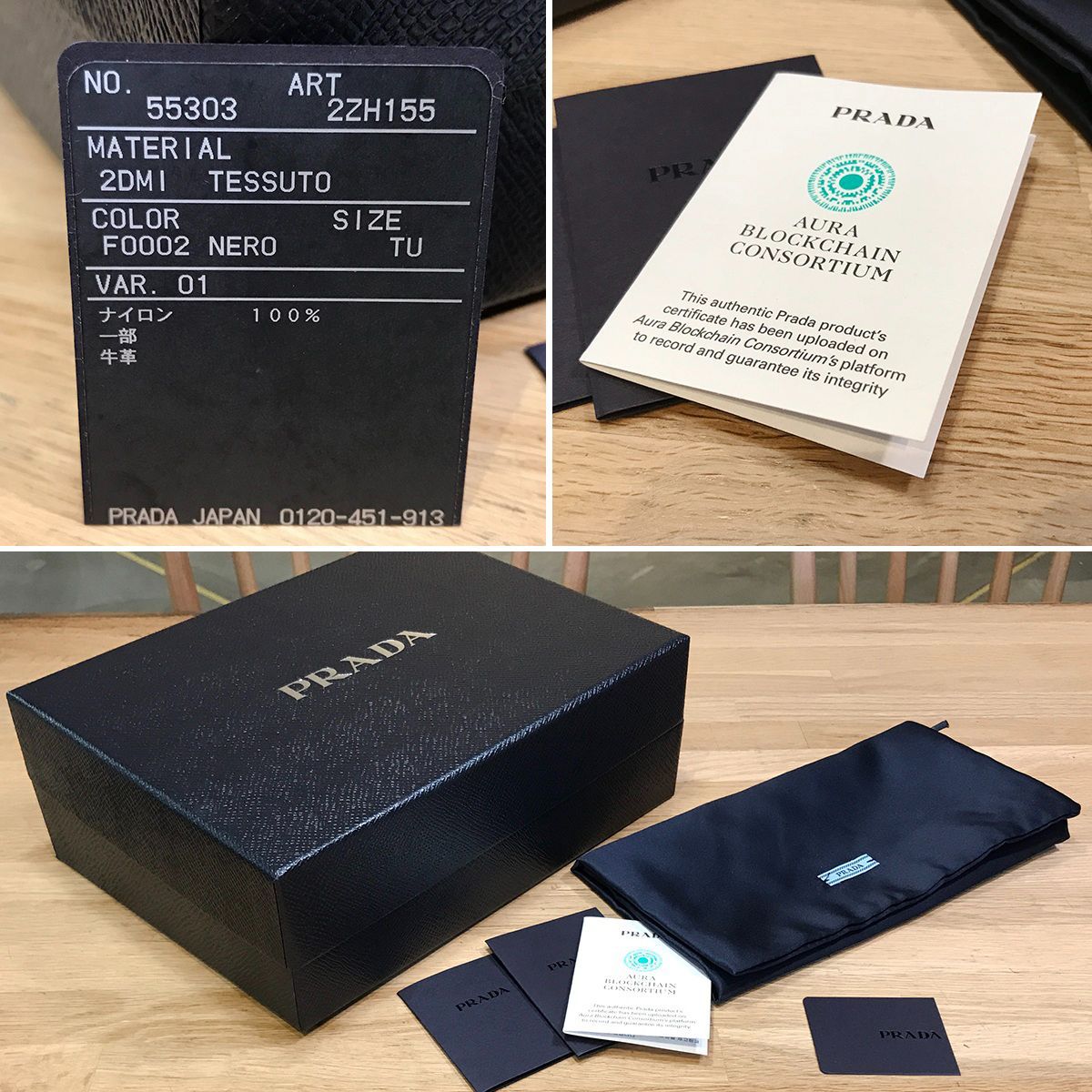新品未使用 プラダ 現行 リナイロン スマホショルダーバッグ 斜め掛け 