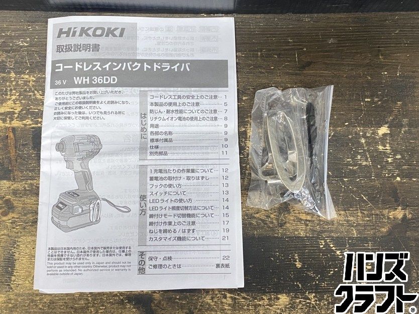 ●【送料無料】【未使用品】HiKOKI ハイコーキ WH36DD(NNG) コードレス インパクトドライバ 本体色:フォレストグリーン 36V対応 ※本体のみ 【ハンズクラフト久留米上津BP店】