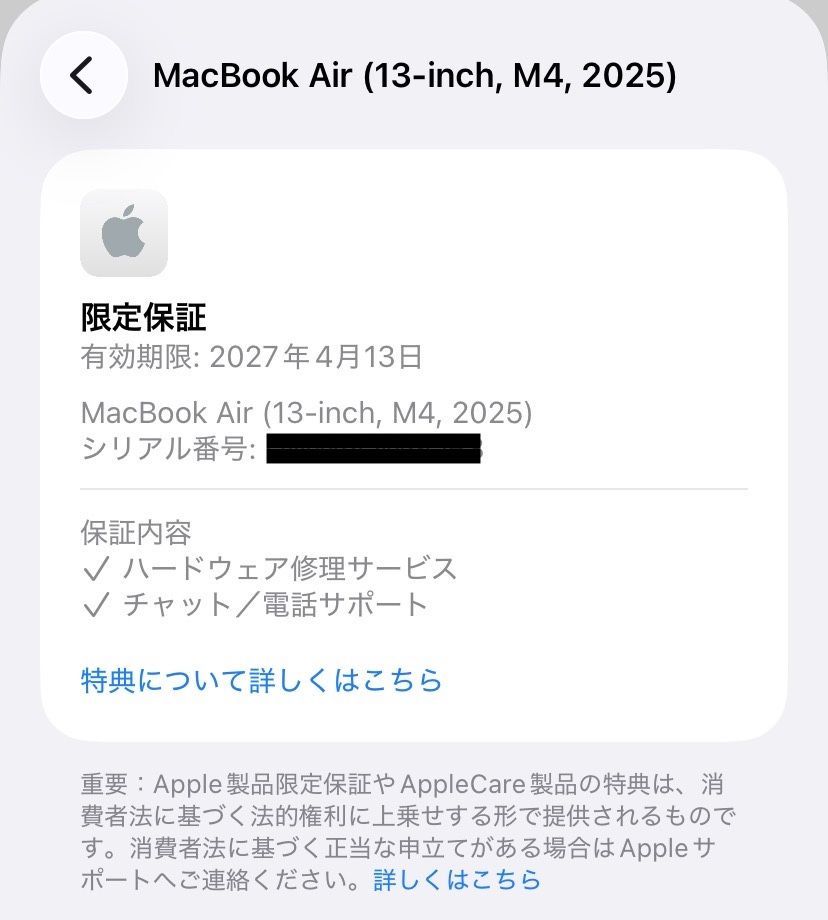 極美品/Apple保証付 MacBook Air M4 16GB/256GB - メルカリ