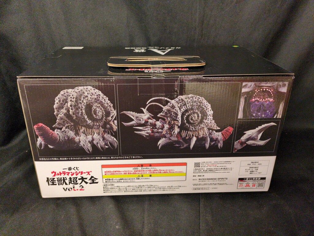BANDAI SPIRITS 一番くじ ウルトラマンシリーズ 怪獣超大全 vol.2 A賞 ガタノゾーア 塊獣極致