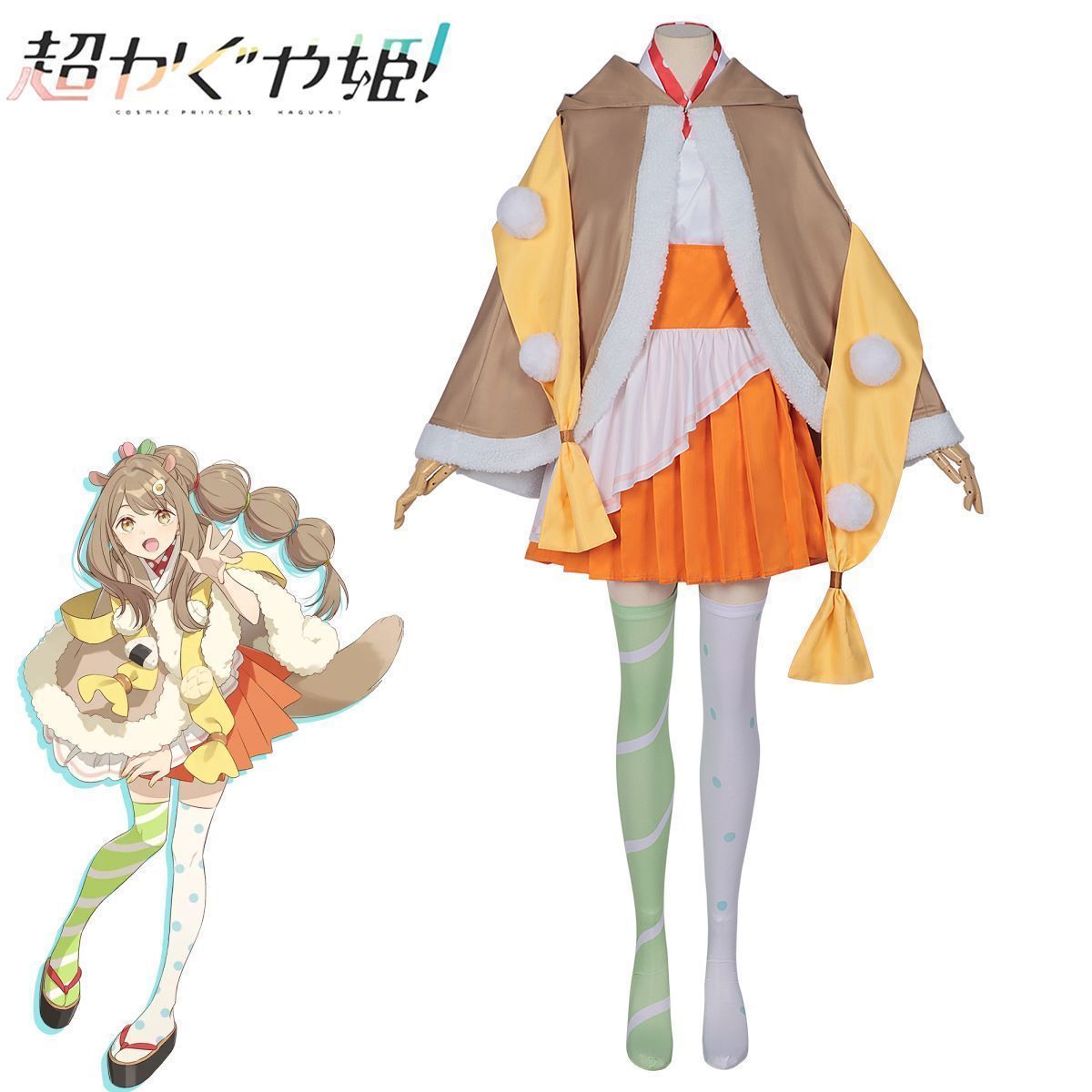 輝夜 コスプレ衣装 セット Cosplay 変装 演出服 舞台装