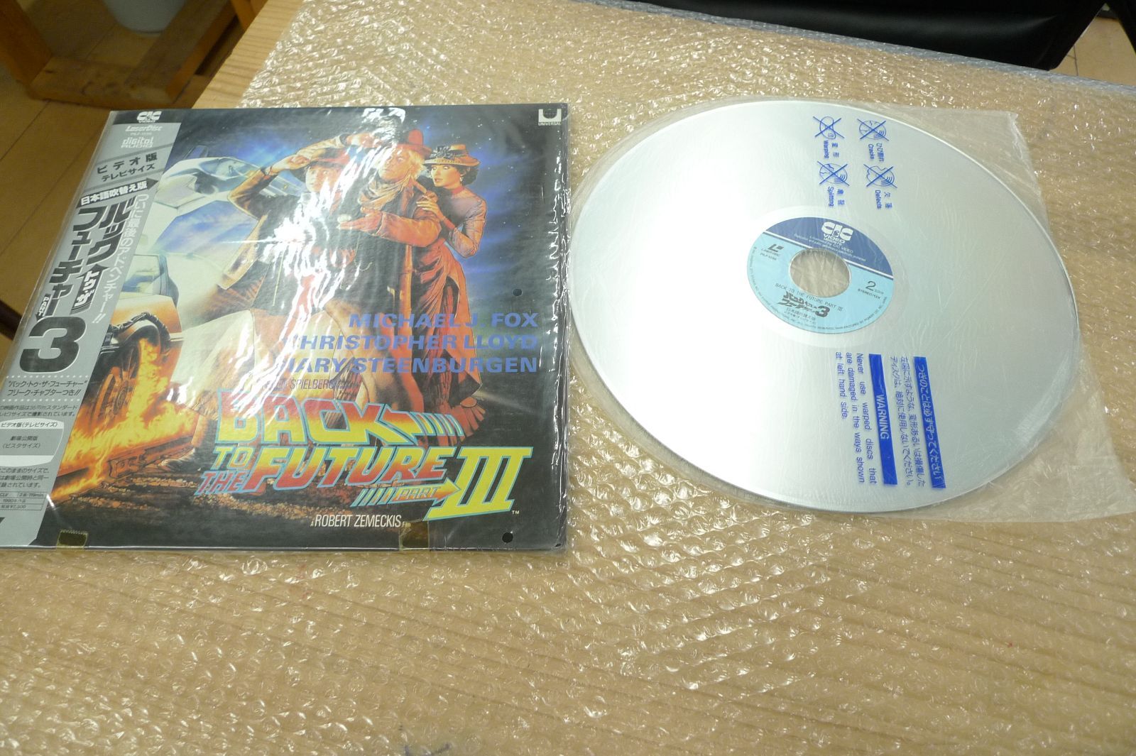 バック・トゥ・ザ・フューチャー3 洋画 映画 レーザーディスク LD 日本