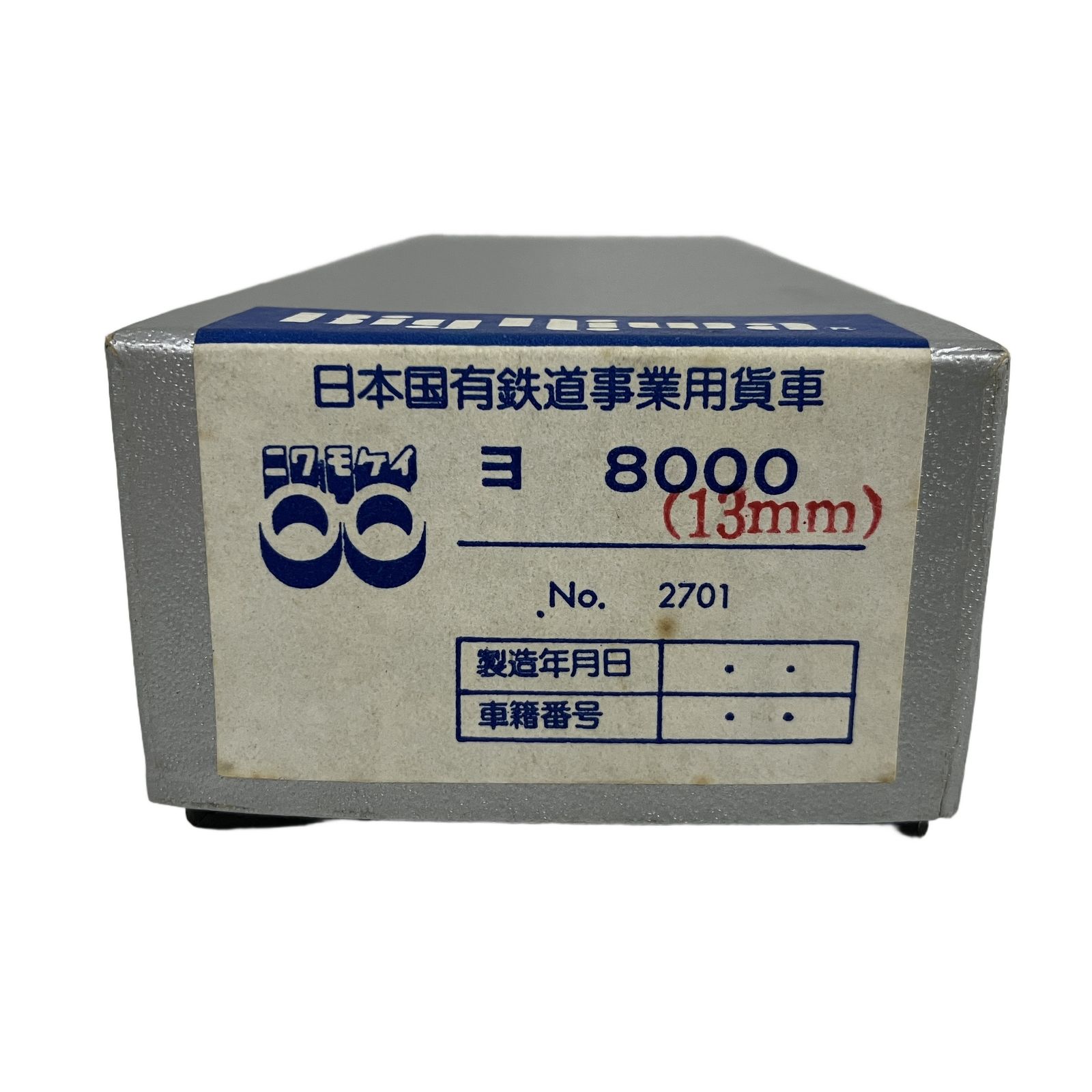 ニワモケイ ヨ8000 (13mm) 日本国有鉄道事業用貨車 鉄道模型 未組立 ジャンク S11338930