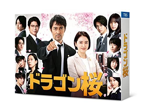 ドラゴン桜(2021年版)ディレクターズカット版 Blu-ray BOX