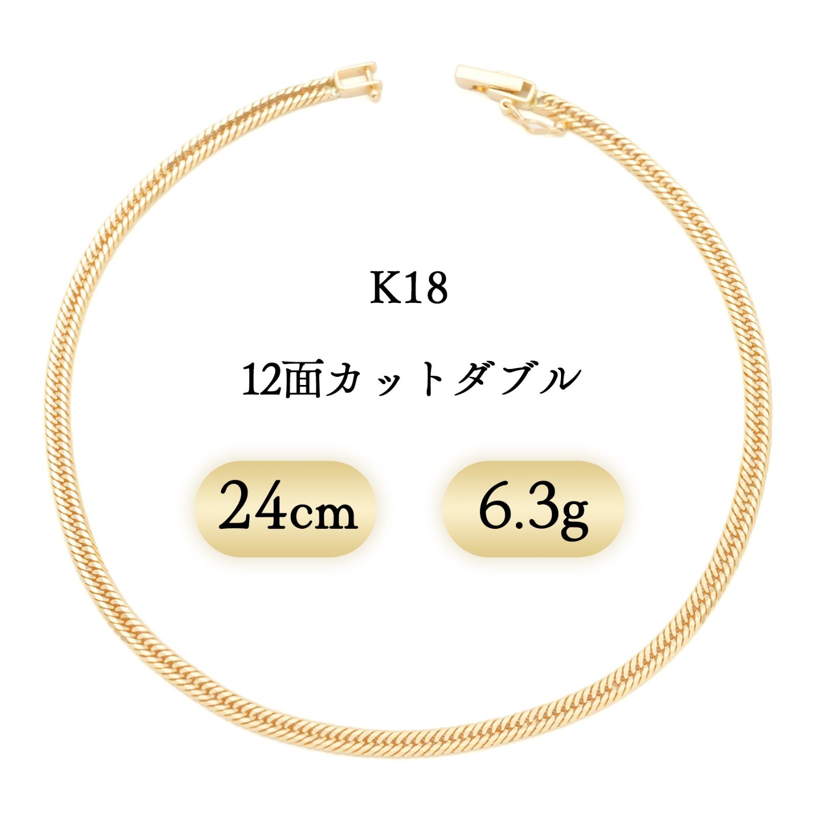 K18 喜平アンクレット 12面カットトリプル 6.3g 24cm 新品