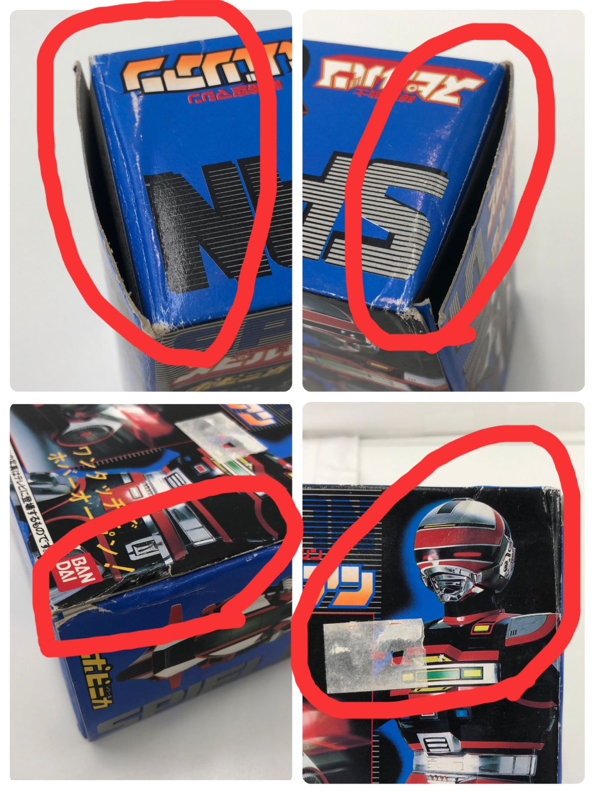 【中古品・現状品】BANDAI バンダイ 時空戦士スピルバン超時空マシンホバリアン A-42 【中古品・現状品】BANDAI バンダイ 時空戦士スピルバン超時空マシンホバリアン A-42