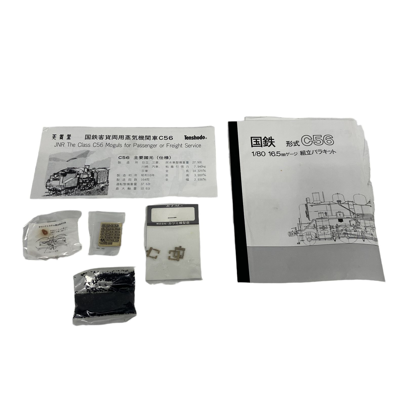 天賞堂 No.545 国鉄 C56形 130 蒸気機関車 HOゲージ 鉄道模型 ジャンク S11337881 天賞堂 No.545 国鉄 C56形 130 蒸気機関車 HOゲージ 鉄道模型 ジャンク S11337881
