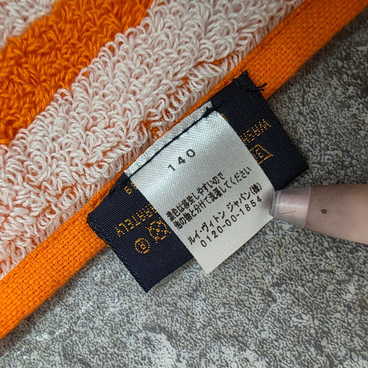 LOUIS VUITTON ルイ・ヴィトン ドラ ドゥ バン・モノグラム・クラシック ビーチタオル ブランケット タオル R96539 レディース コットン オレンジ 中古
