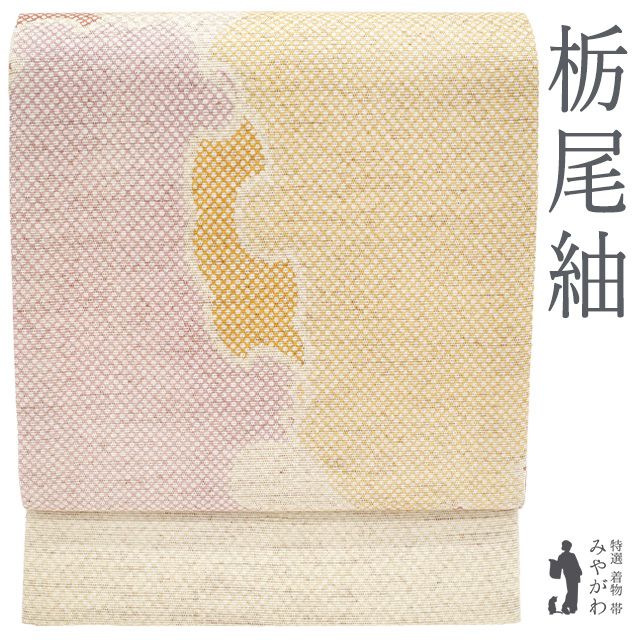 【中古】 袋帯 栃尾紬 京都 露石庵 手描き友禅 天然柿渋発酵液染 柿渋染 正絹 証紙付き アイボリー 雪輪 やまと 扱い カジュアル 紬 上質 リサイクル 春 秋 冬 仕立て上がり みやがわ sb55640