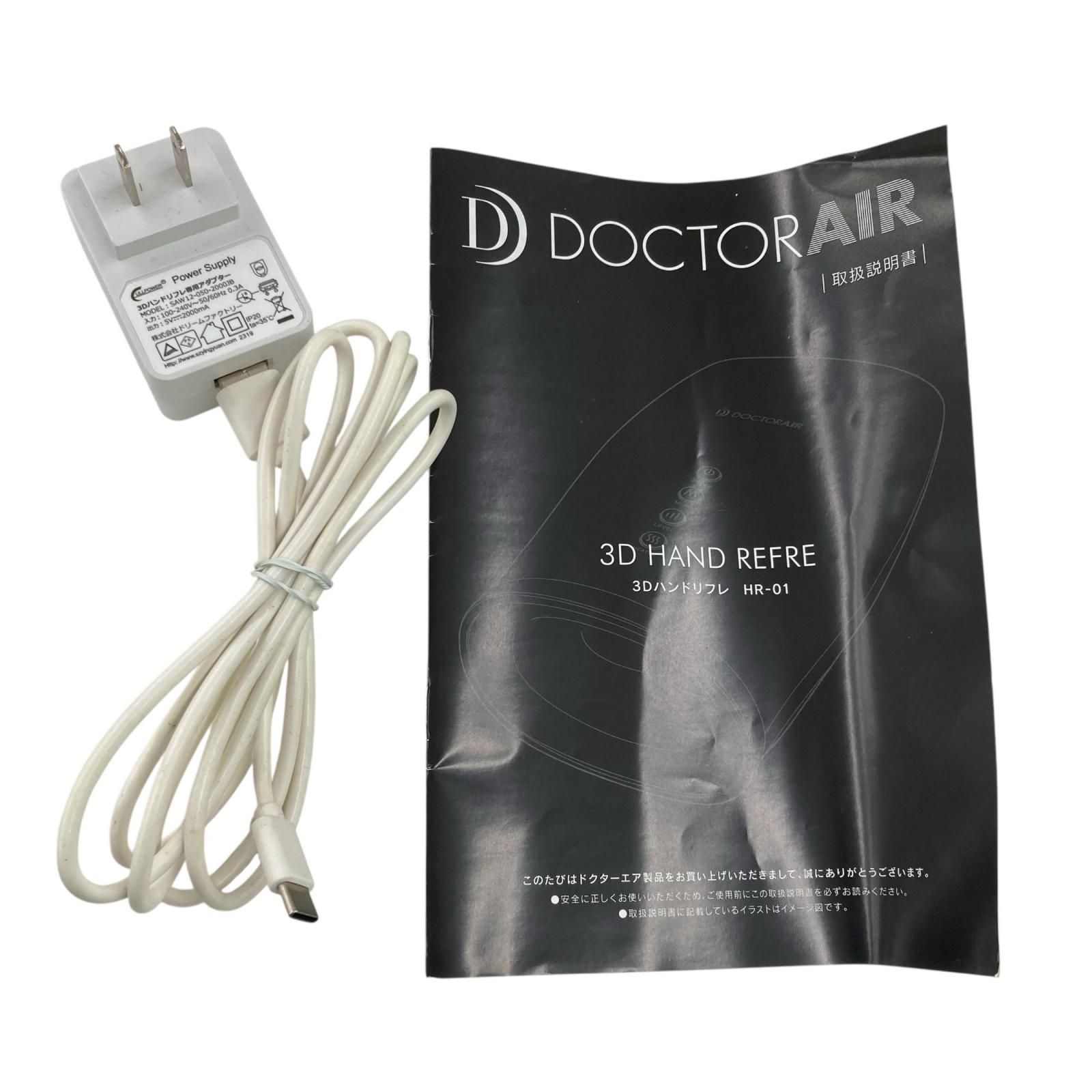 186000 現状品 DOCTOR AIR ドクターエア 3Dハンドリフレ HR-01 